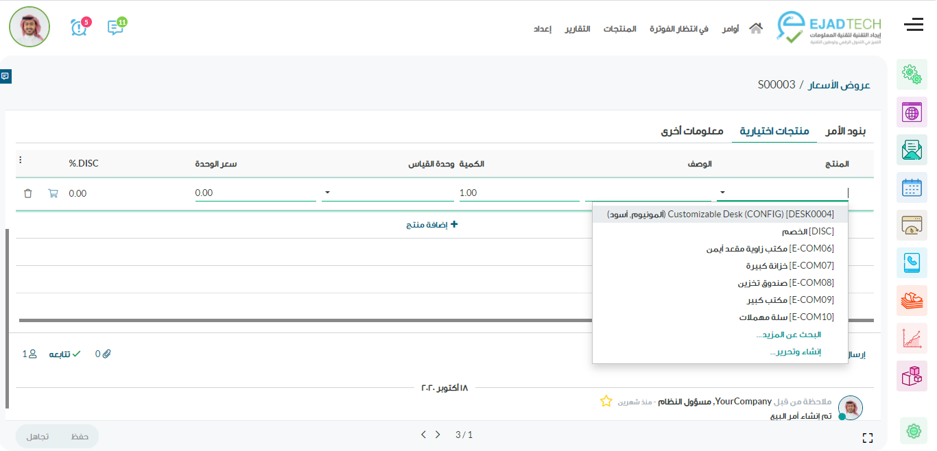 أودو • نص وصورة