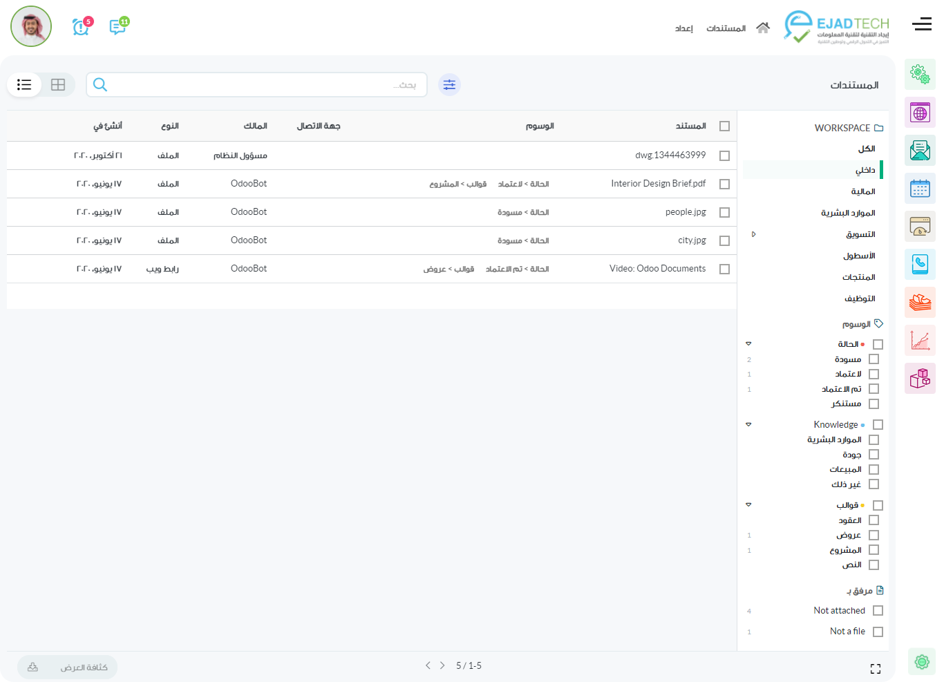أودو • نص وصورة