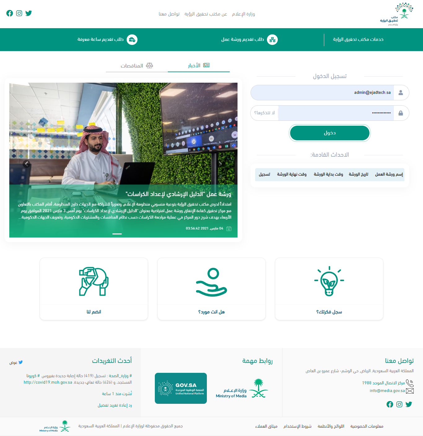 أودو • صورة ونص