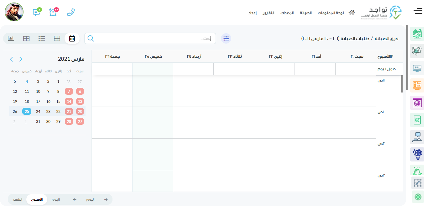 أودو • صورة ونص