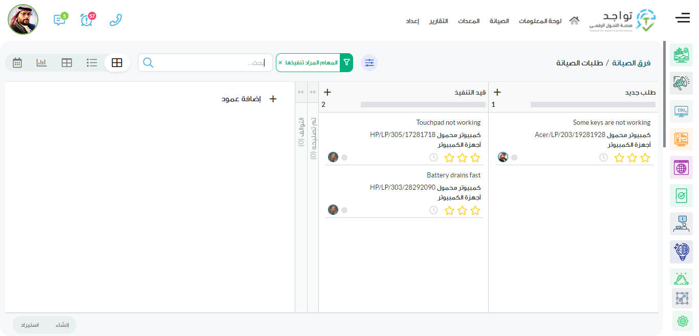 صورة الشريحة