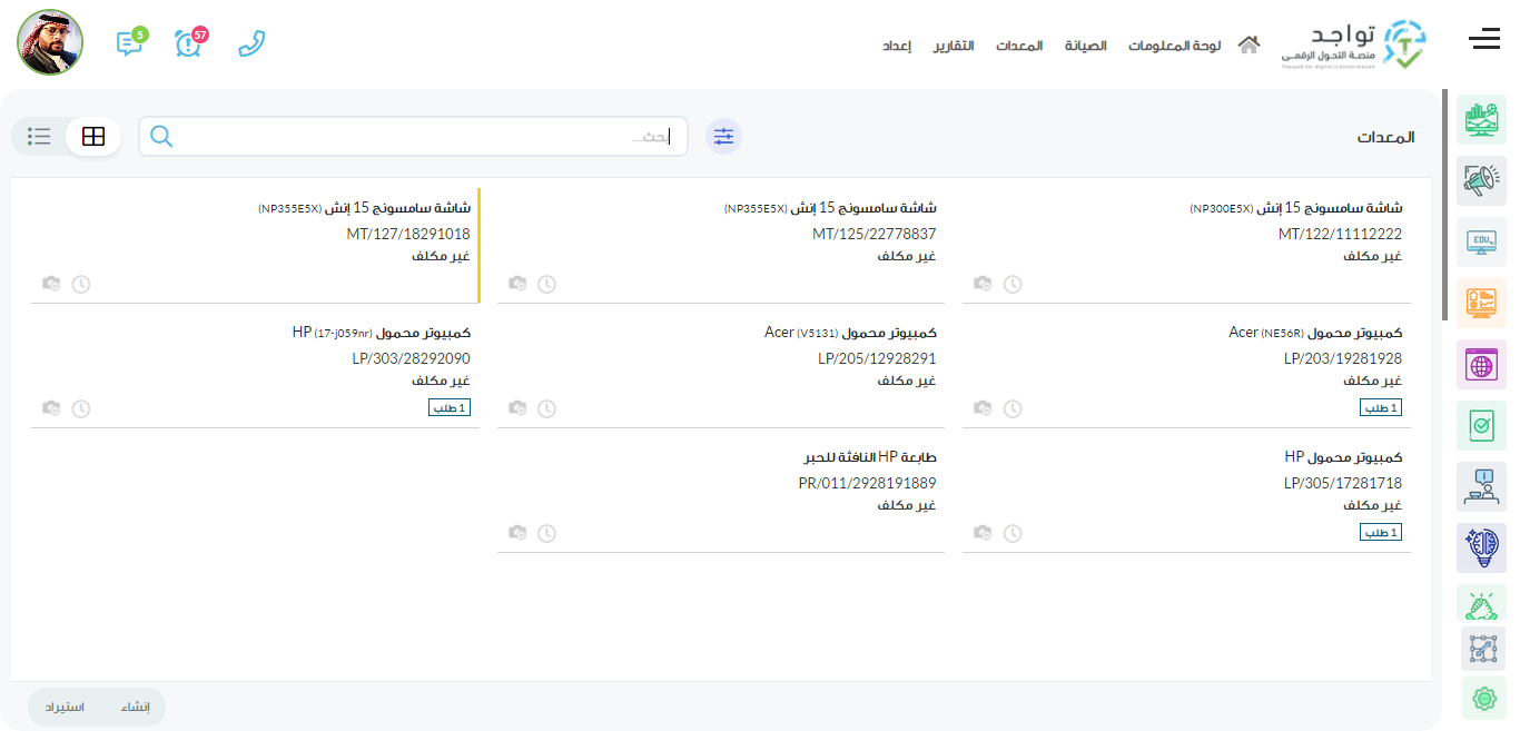 صورة الشريحة