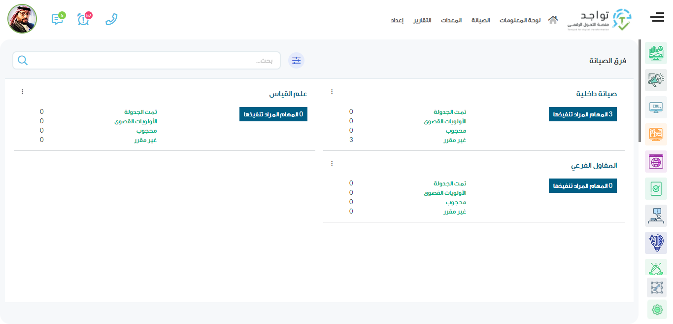 صورة الشريحة