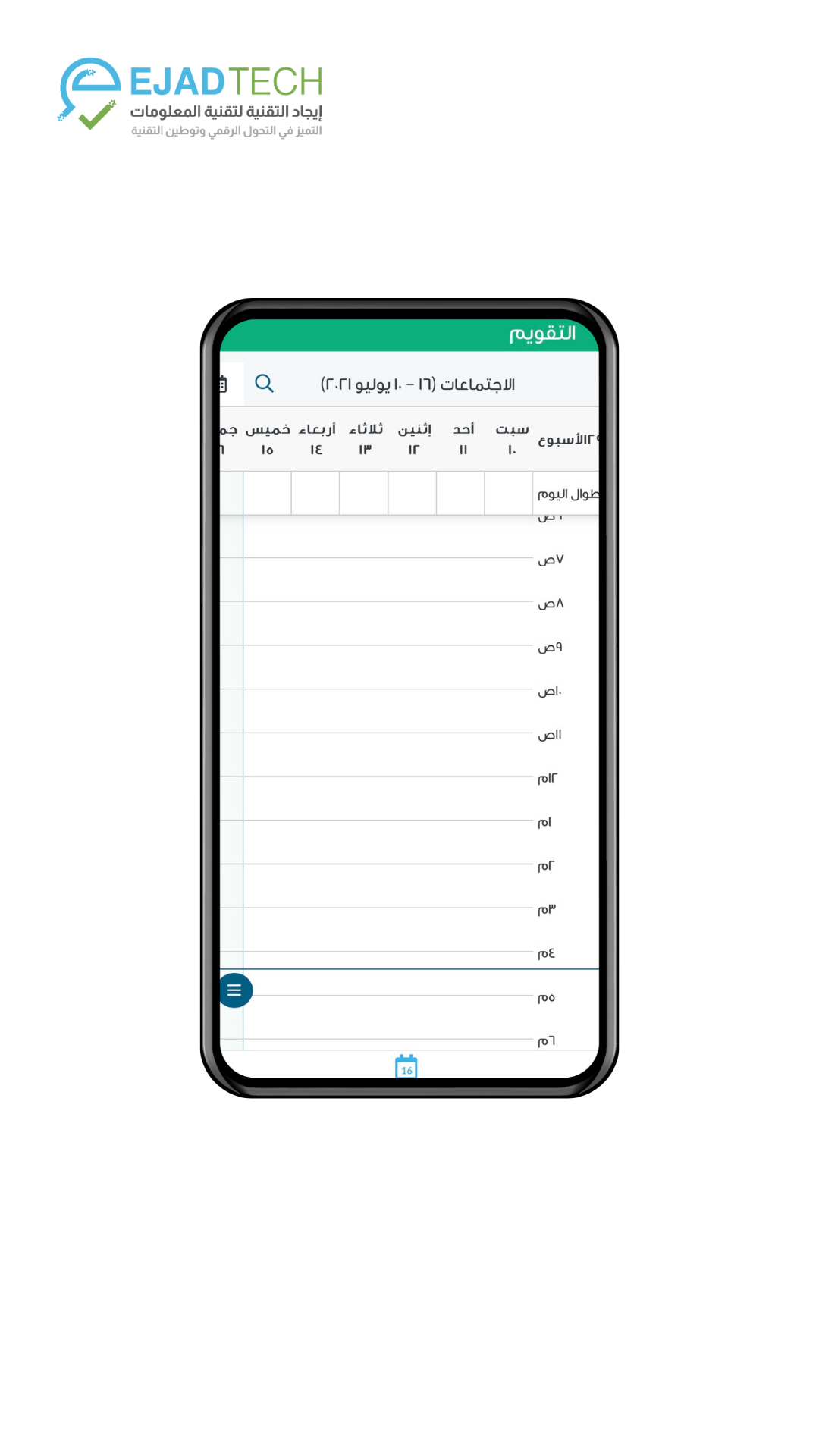 صورة الشريحة