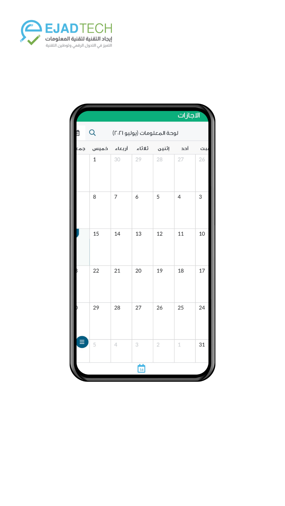 صورة الشريحة